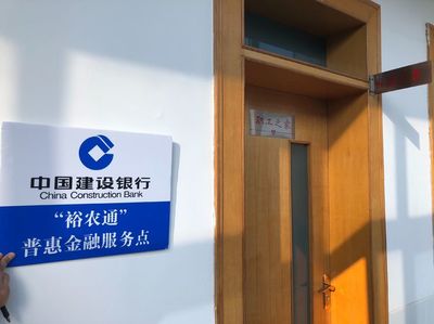 支付為民，建行惠你——寶鋼寶山支行月浦支行攜手“裕農(nóng)通”服務(wù)勞務(wù)工職工之家，金融活水潤(rùn)澤工業(yè)園區(qū)