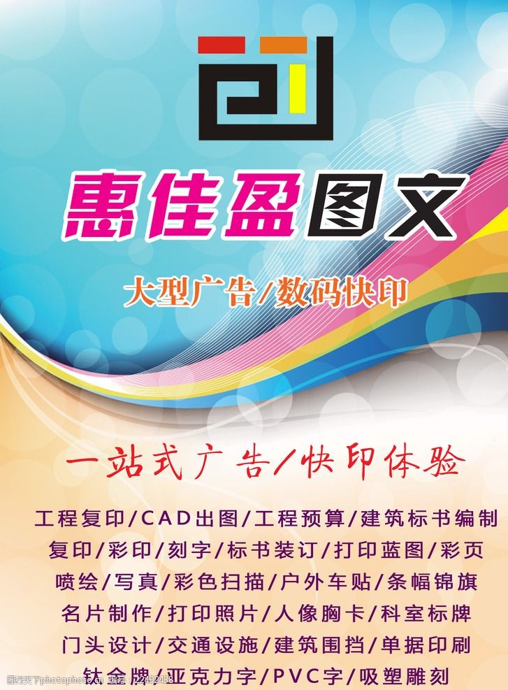 專業圖文設計與制作，讓每一刻更精彩