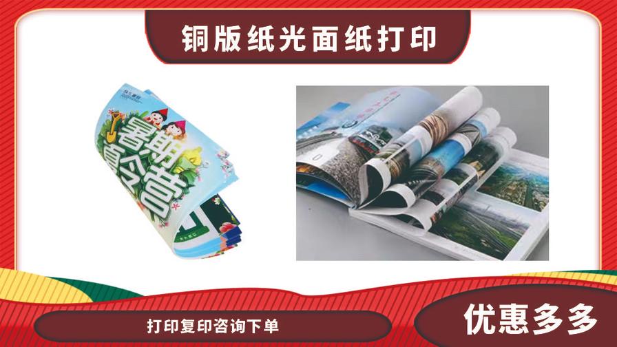 圖文快印新體驗 一站式廣告設(shè)計與制作服務(wù)